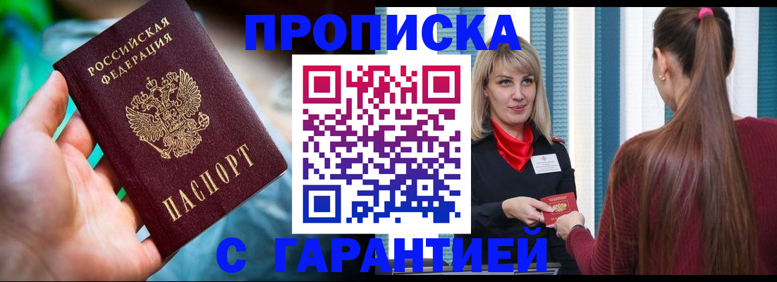 временная регистрация адрес в Удомле