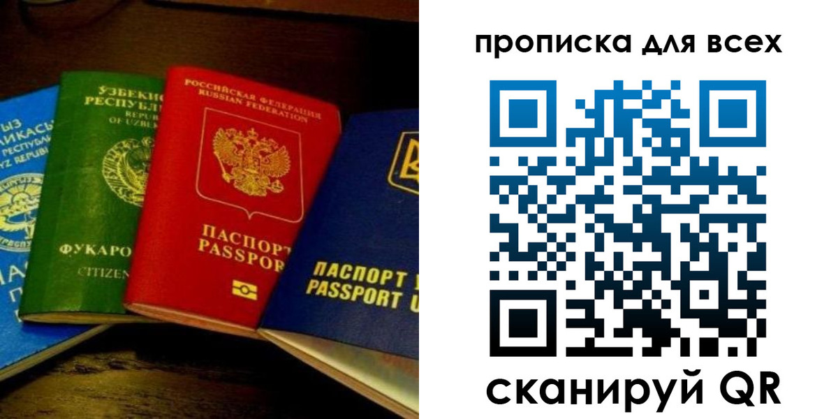 временная регистрация надежно в Удомле