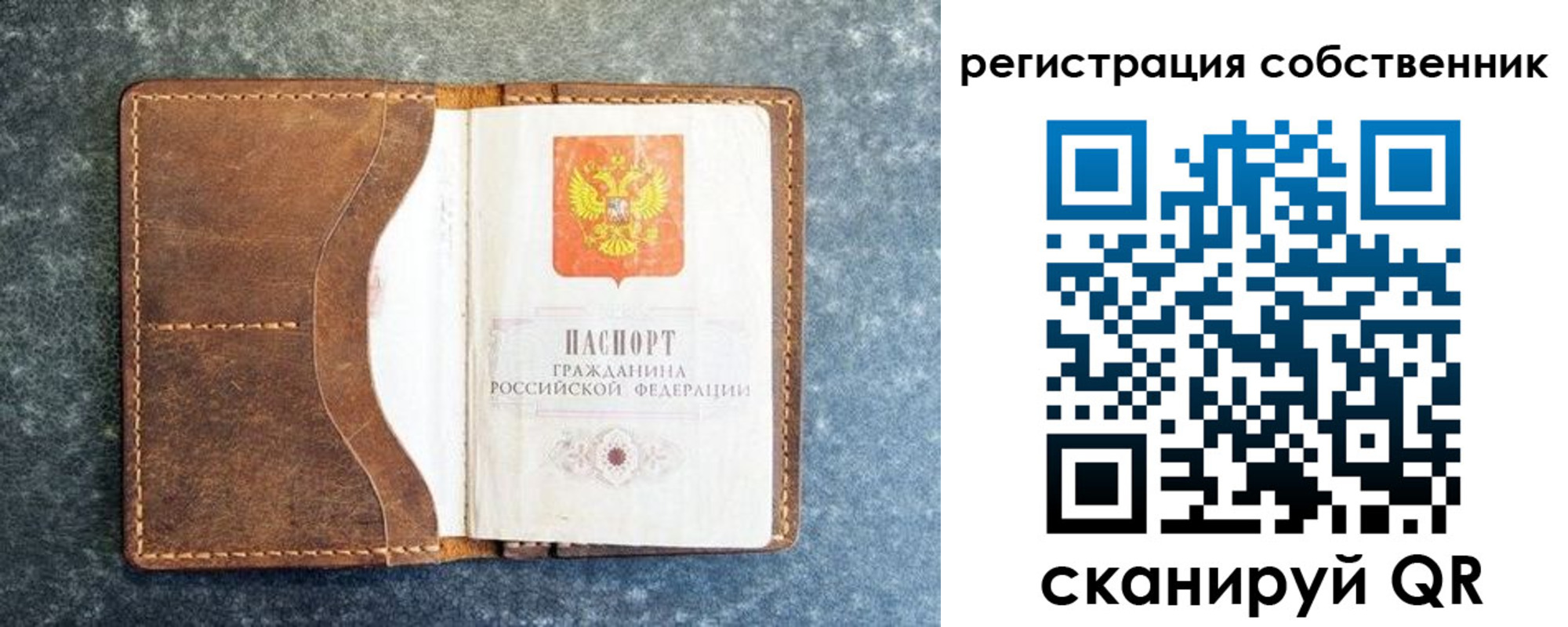 временная регистрация 2025 в Удомле