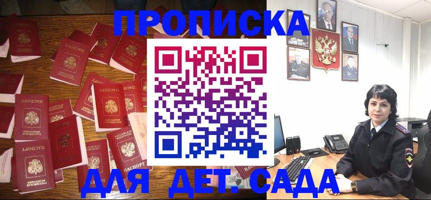 временная регистрация купить в Удомле