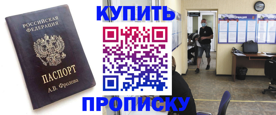 временная регистрация законно в Удомле