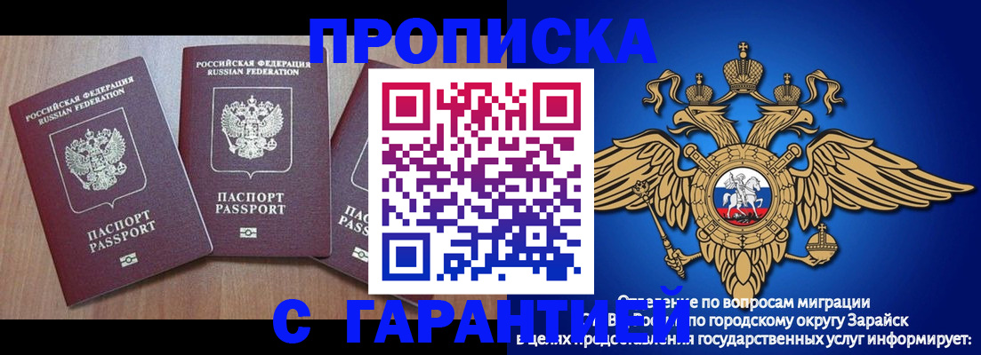 временная регистрация для всех в Удомле