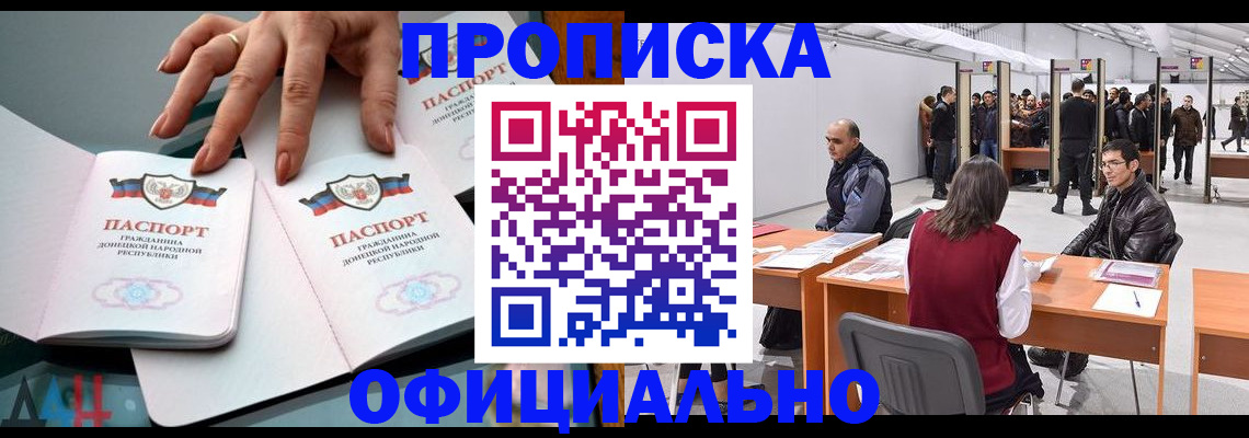 временная регистрация гарантия в Удомле